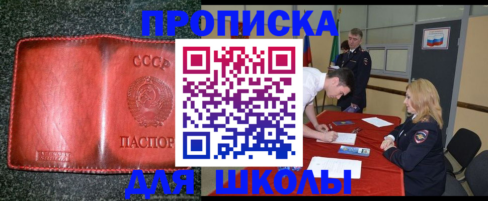 прописка в квартире в Снежинске