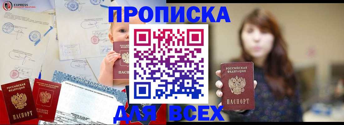 пропишу в квартире в Снежинске