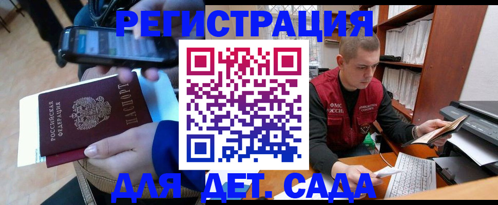 миграционный учет в Снежинске