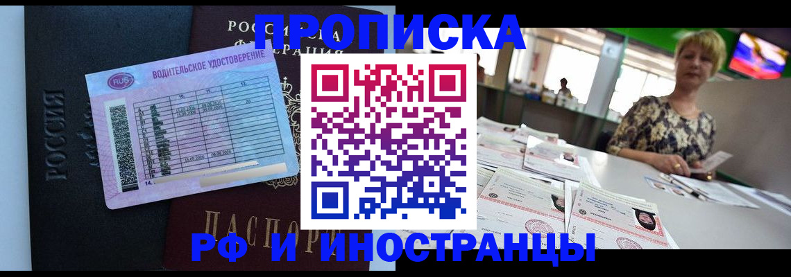 миграционный учет в Снежинске