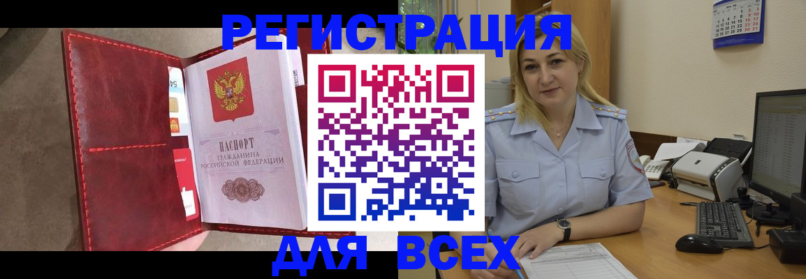 прописка гарантия в Снежинске