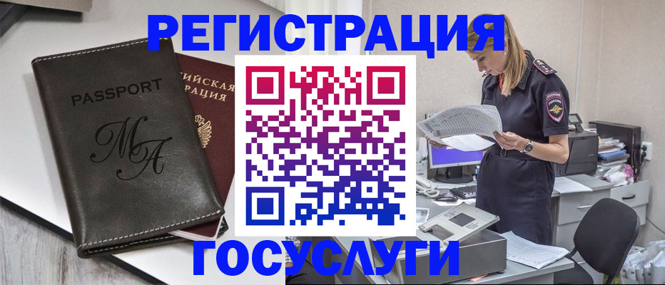 прописка законно в Снежинске