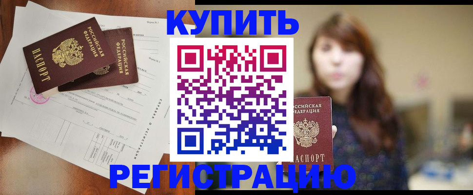 прописка поиск в Снежинске