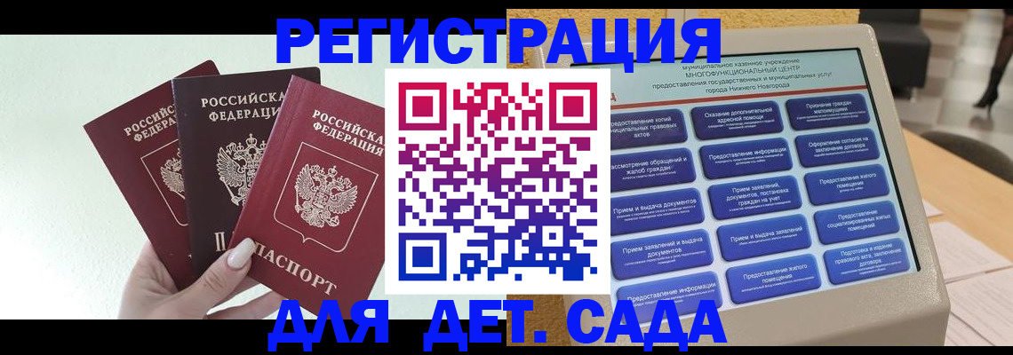 временная прописка в Снежинске